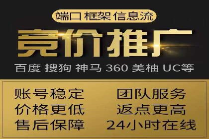 揭秘sem竞价托管代运营的背后操作